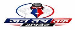 जन तंत्र तक अपडेट